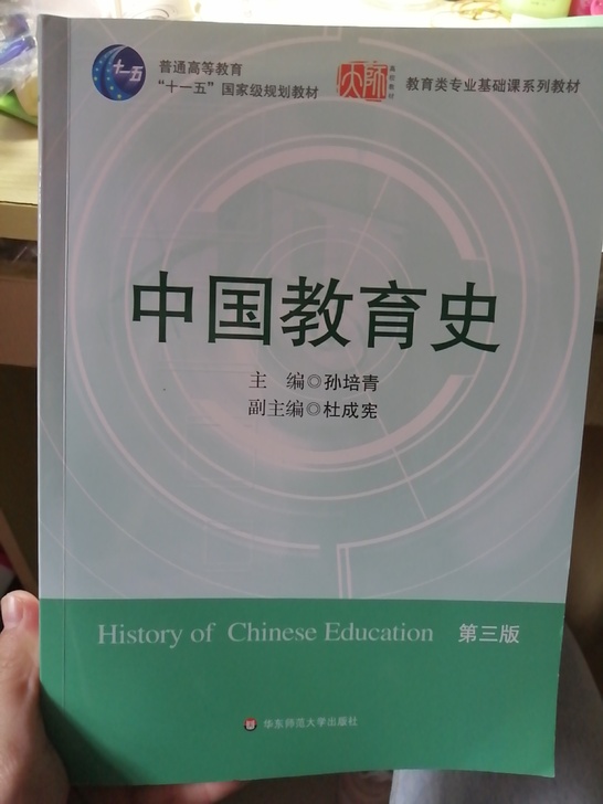 由于不考研了，出苏大333和学科历史相关书籍，史学概论内有笔