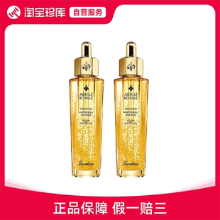 娇兰 第三代黄金帝皇蜂姿修护复原蜜 提亮肤色保湿 50ml*2