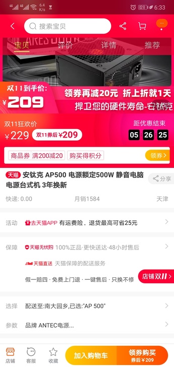 2060显卡 i59400F入手两个月；吃鸡没问