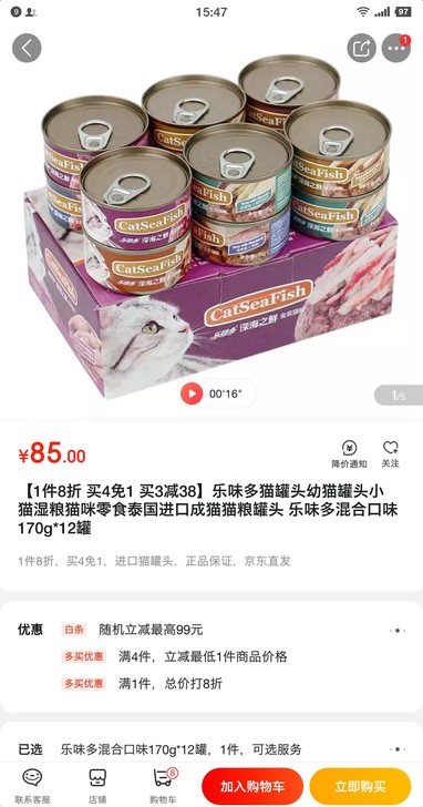 猫丢了，现在平价出猫用品，猫砂盆9.8新，罐头吃掉一个，猫粮