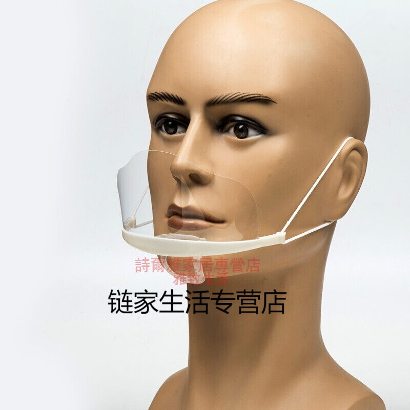 2020链家新款20只装 透明口罩餐饮专用厨师食品酒店塑料厨房餐厅|ruв категории начало ежедневно, защитное оборудование, маска - от Buy2taobao.com для оказания профессиональной услуги покупки агента Taobao