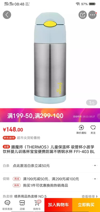 膳魔师儿童吸管杯保温杯，如图蓝色，320ml，全新未拆封，买