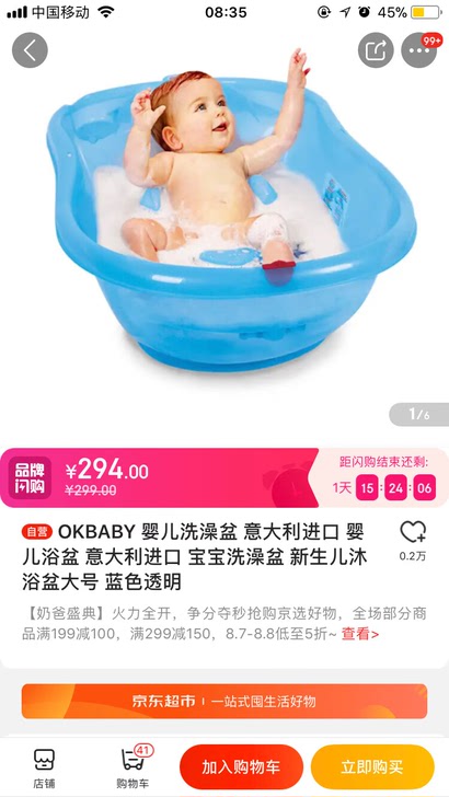 okbaby洗澡盆，买来准备在婆婆家用的，结果婆婆给宝宝在外