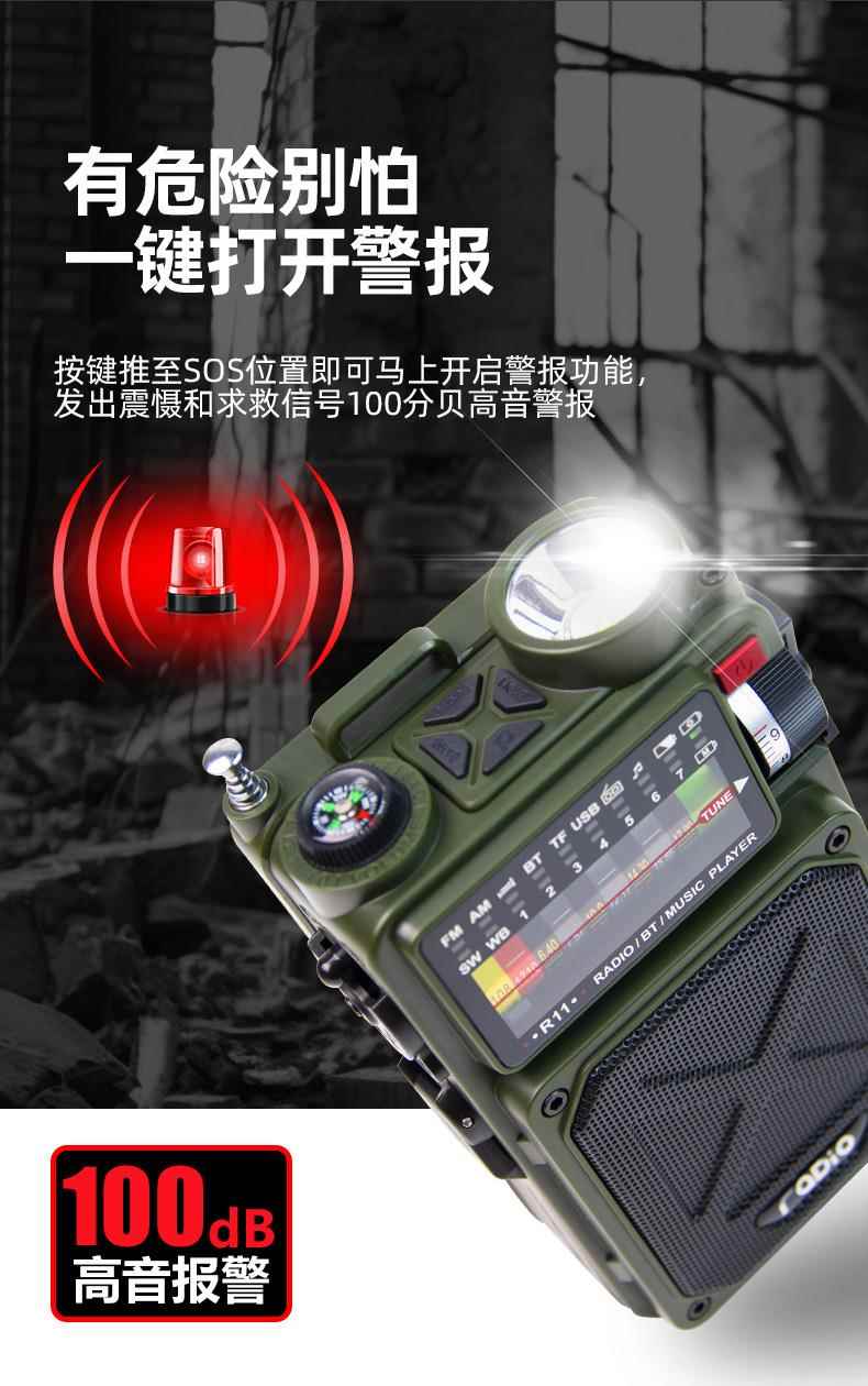 手电筒军工应急战备多功能手摇发电收音机蓝牙太阳能户外防灾生存