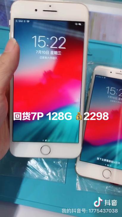 二手苹果7PiPhone7P128G成色很靓