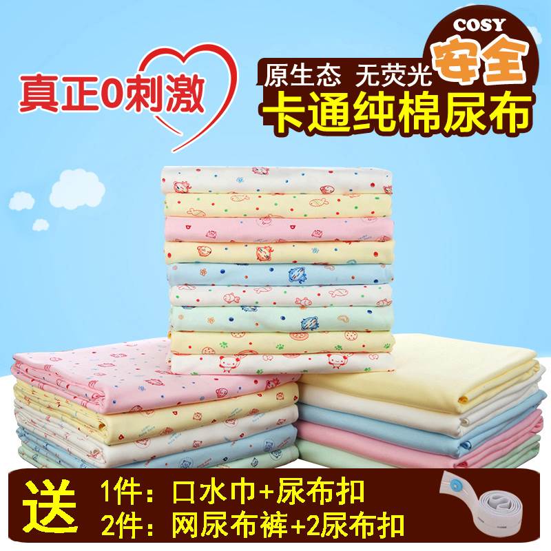 Cotton diapers baby cotton diapers cotton baby cottonin the Diapers/Care/Feeding/Push lathe , Cloth diapers/Pads , Gauze diapers category - from Buy2taobao.com to provide professional Taobao agent buy service