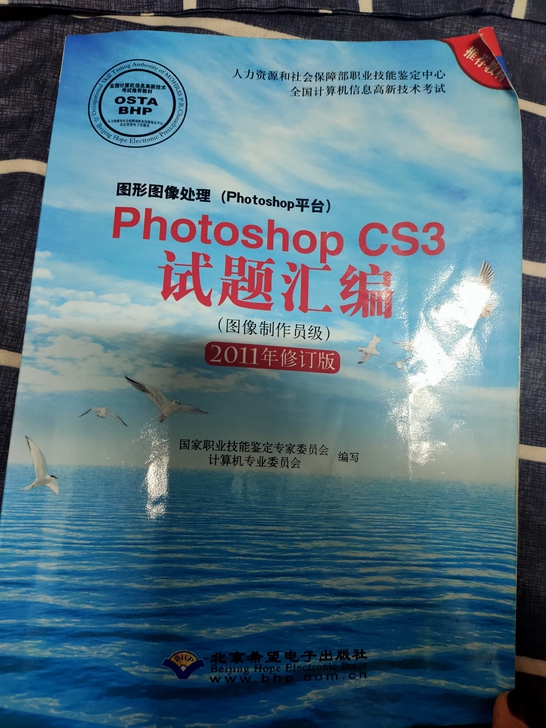 图形图像处理《Photoshop》平台PhotoshopC