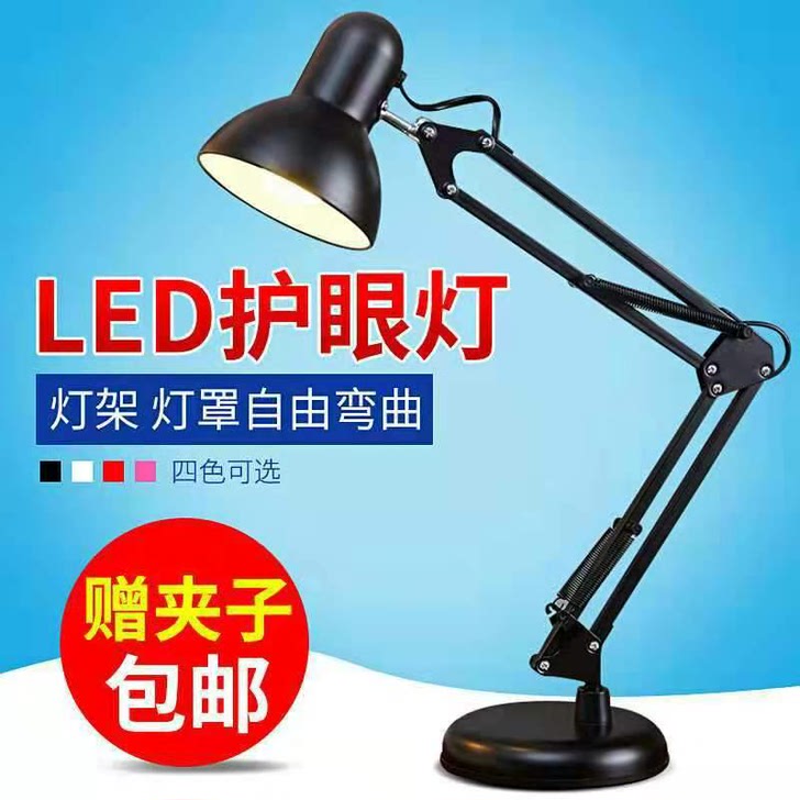 全新LED护眼灯