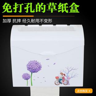 长方形纸巾盒式塑料翻盖厕所免防水厕纸打孔家用草纸置物架卫生间