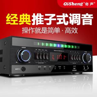 奇声功放机家用大功率专业蓝牙HIFI发烧重低音会议舞台卡包放大器