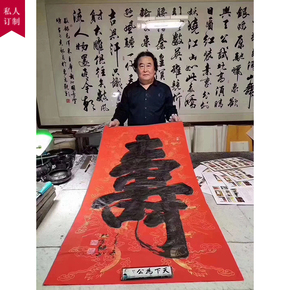 08:30成交价061一元起拍张光庭《吉祥如意》z78书法纯手写真迹国画