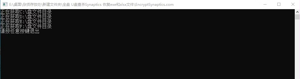 Synaptics病毒查杀软件开发