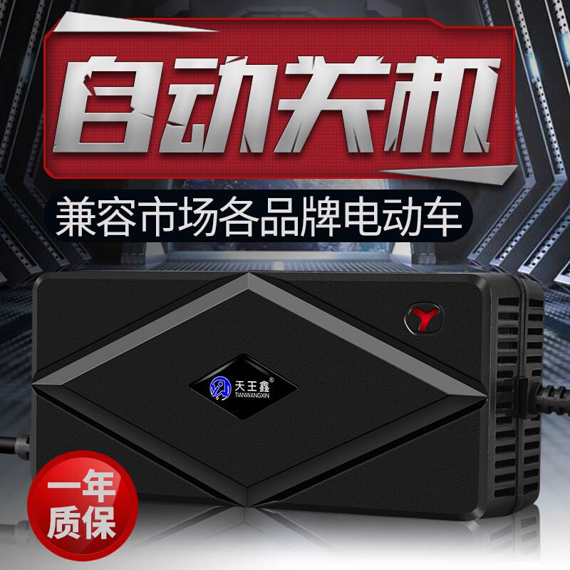 防水型自动关机电动车充电器48V12AH60V20AH64V72V30AH50脉冲 防|msdalam kategori kereta/artikel/Fitting/Refit, Audio & Video kereta/elektronik automotif/elektrik, elektronik automotif/elektrik, bar oksigen kereta/Air Purifier - dari Buy2taobao.com untuk memberikan perkhidmatan ejen Taobao profesional membeli