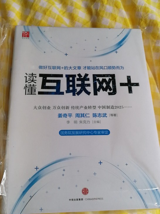 三本正版图书打包出，39块钱包邮，99新有塑料袋包装，个别书