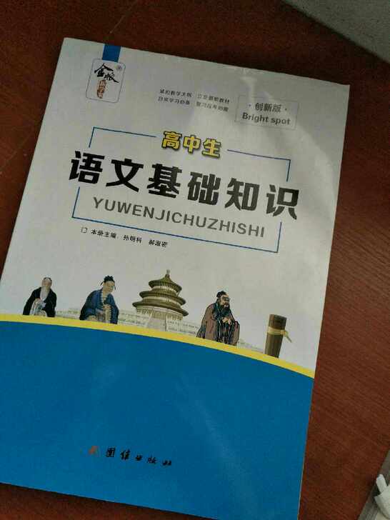 满分作文周计划语文基础知识一七届学业水平考试范围标准。