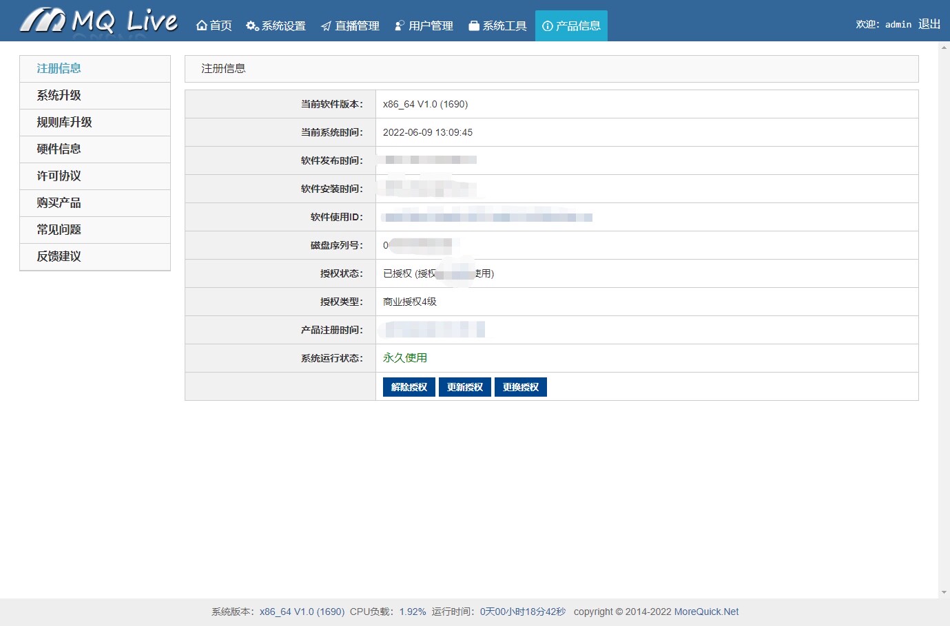 Iptv秒开1690版,懂的来。软件不提供技术支持包可用。