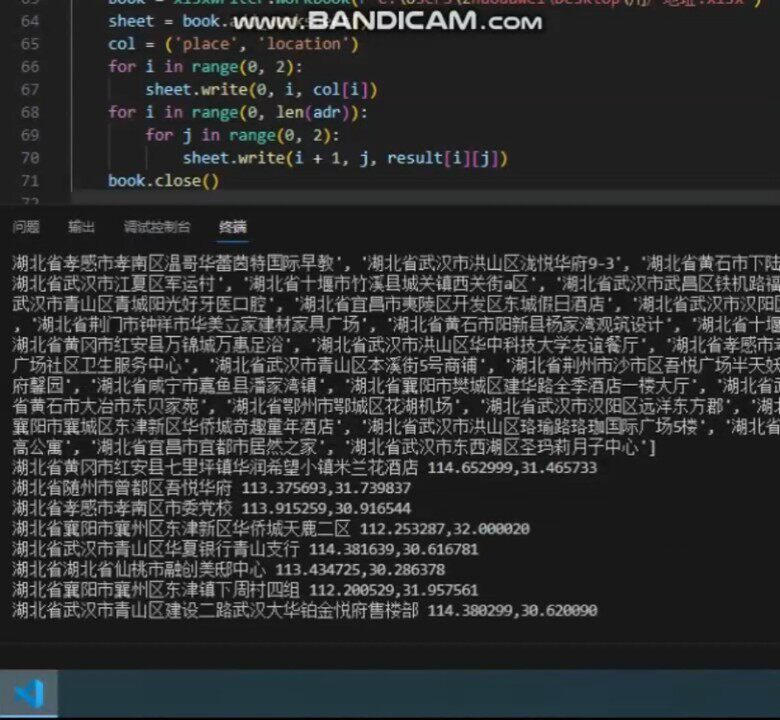地理地址转坐标，转经纬度坐标，可批量