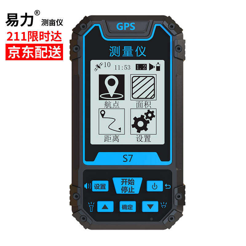 易力手持gps经纬度定位仪卫星户外导航仪坐标海拔定位器面积测亩