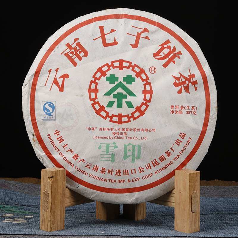 b6【1片】中茶 2007年雪印 陈年干仓普洱茶 老生茶