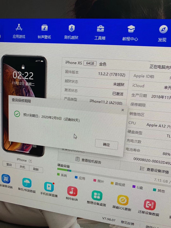 iPhoneXS金色64G国行自用机，在保期80多天，不