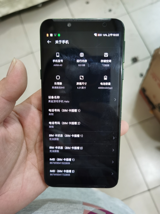 小米黑鲨helo8 128g全网通95新带盒子保修卡