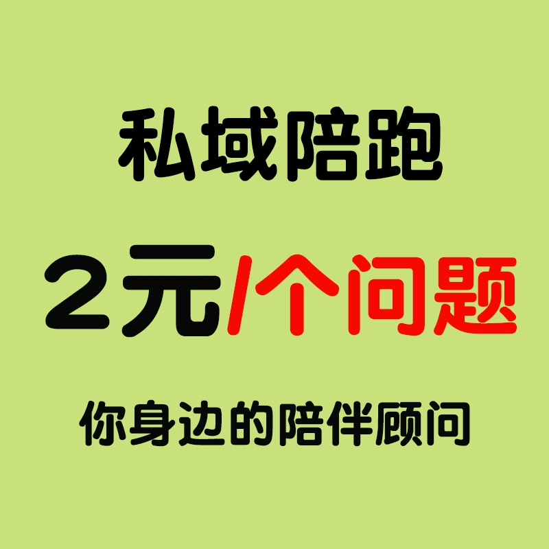 【10年资深运营实战陪跑】IP打造×短视频变现×私域增长解决