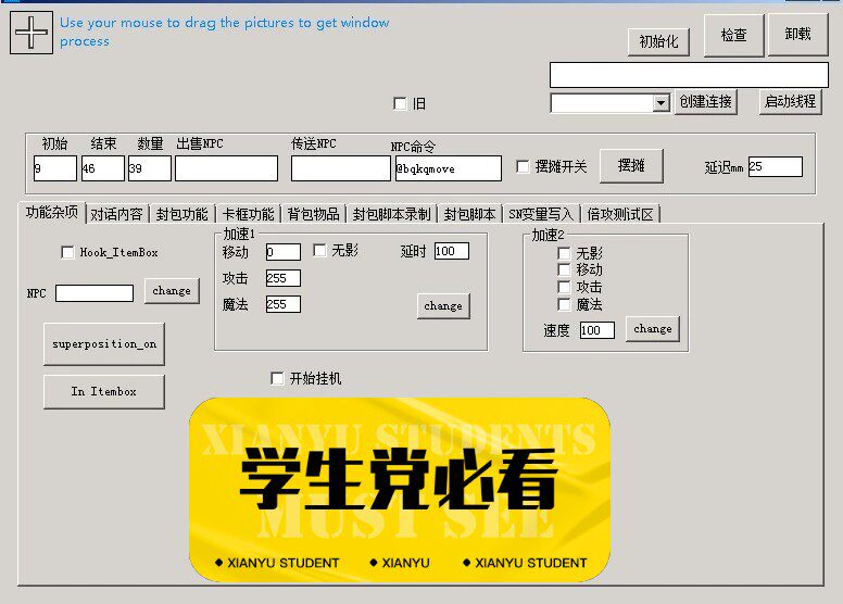 传奇卡框工具