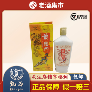 茶酒滋补 - 国产白酒拍卖,景阳冈(酒类),中国大陆地区,盒装,38%vol.