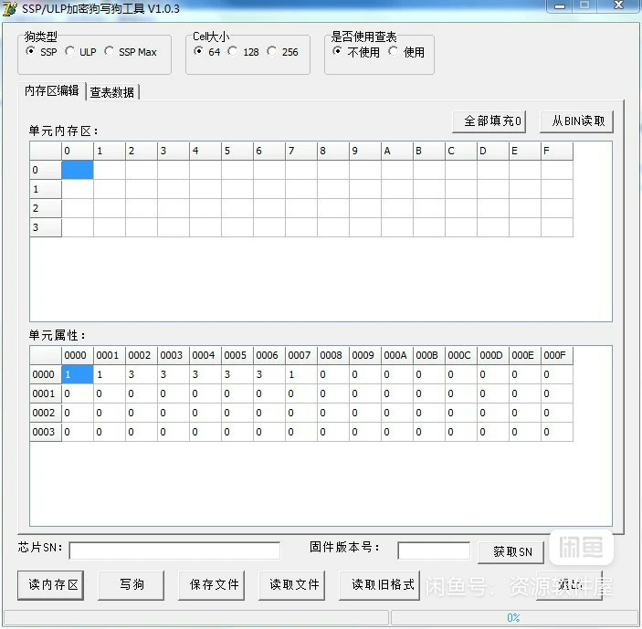 不提供任何   技术自行研究  一旦出售一概不退。