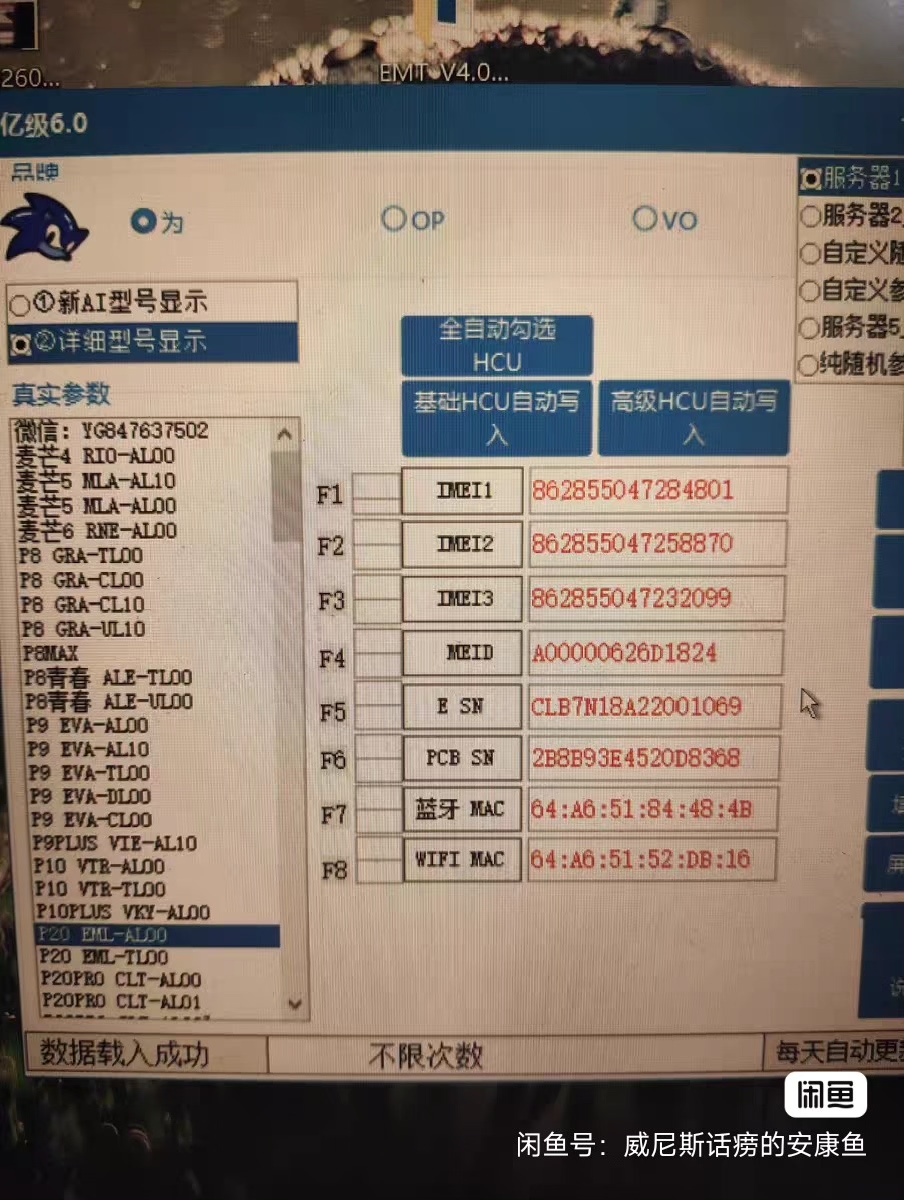 亿级真实参数生成器