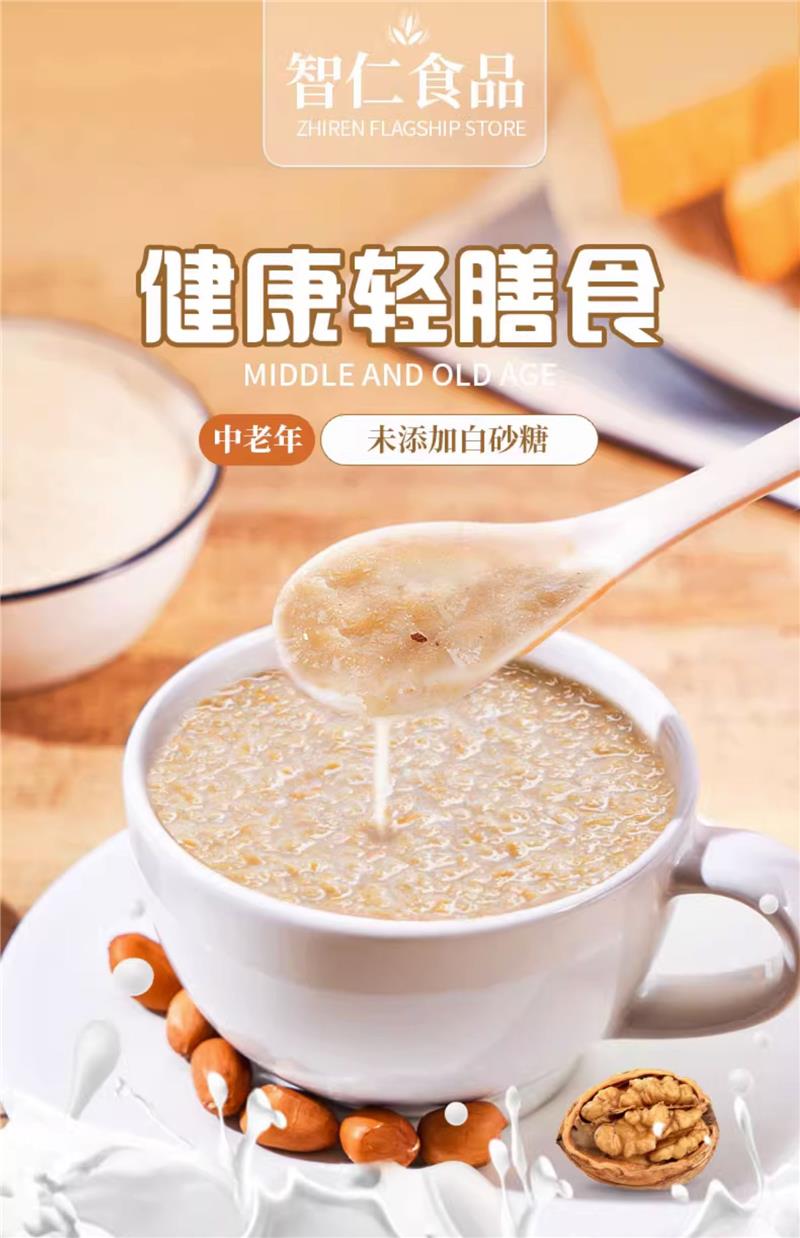 智仁燕麦片中老年核桃营养燕麦片800g小袋装即食干吃代早餐冲饮