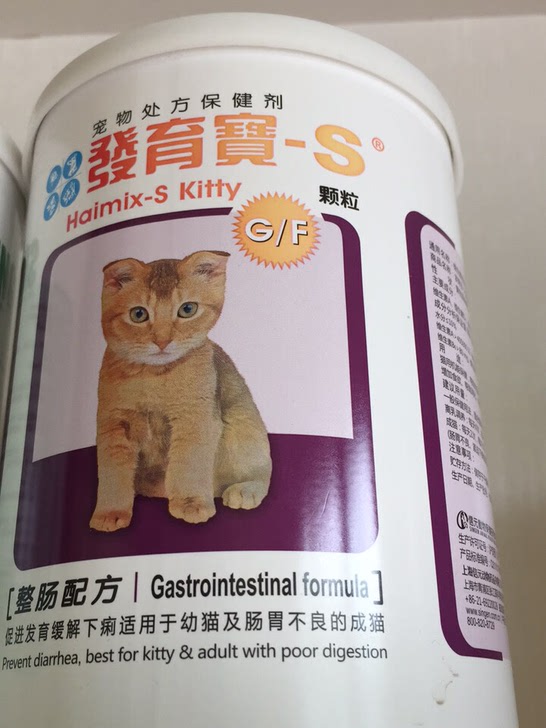 猫用发育宝整肠