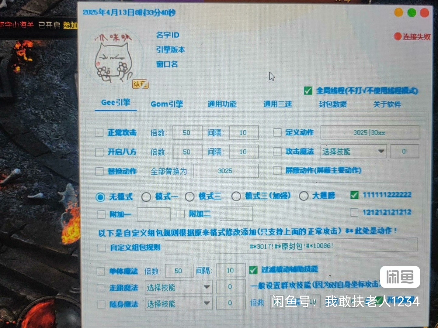 sf传奇小可爱[火] Gee倍攻，gee插件，gee魔法，g