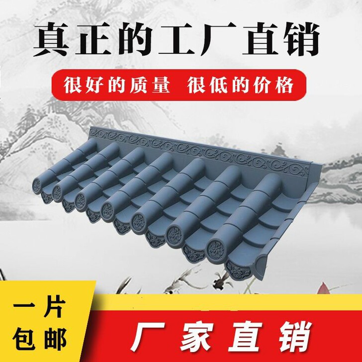 仿古瓦树脂屋檐装饰塑料琉璃瓦片中式古建门头一体仿古屋檐假青瓦