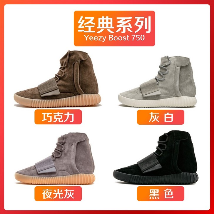 yeezyboost750椰子巴斯夫大底高帮纯原公司级