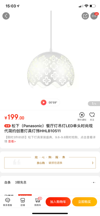 松下（Panasonic）餐厅灯吊灯LED单头时尚现代简约创