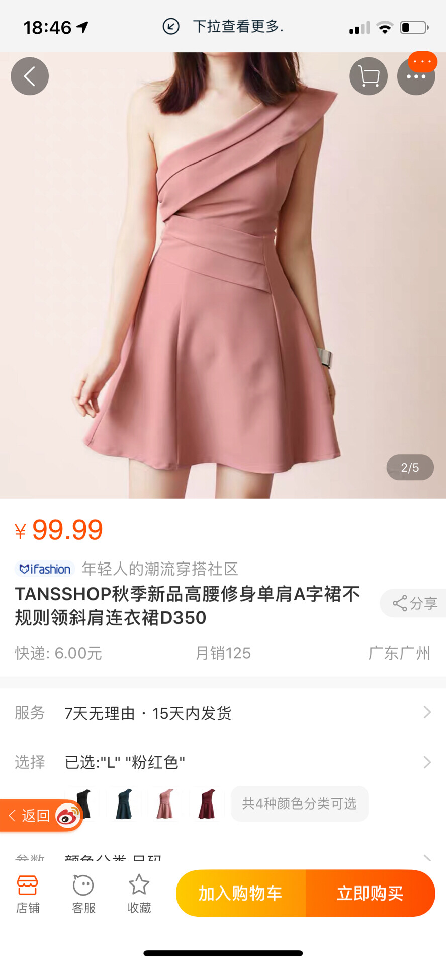 TANSSHOP高腰裙