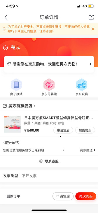 魔方瘦smart