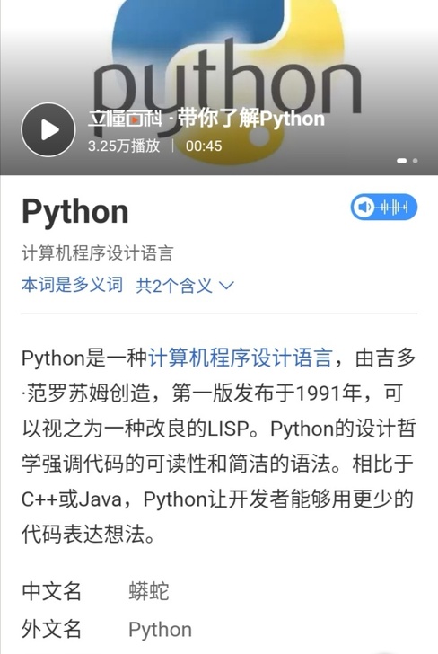 python教学