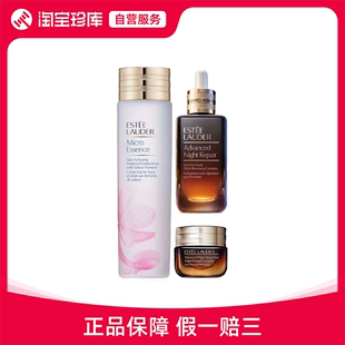 雅诗兰黛 精研透亮明星套装精华露200ml+特润精华100ml+眼霜15ml