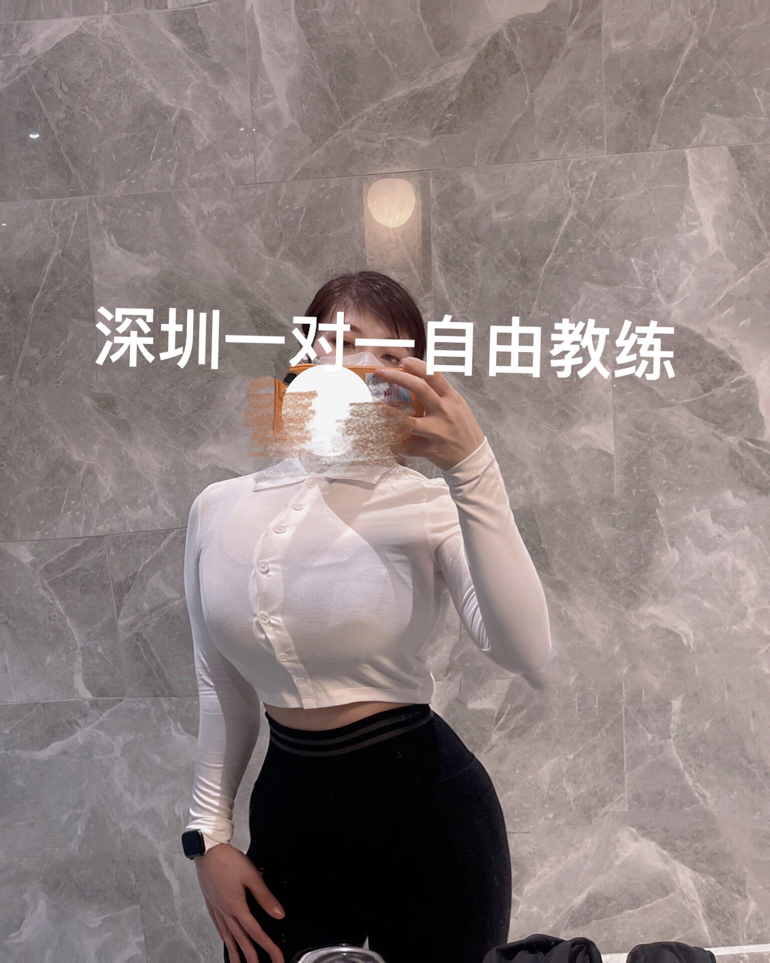 深圳自由教练 女教练、健身教练