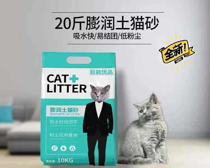 膨润土猫砂20斤包邮结团猫沙除臭猫沙吸水低粉10kg非豆腐沙