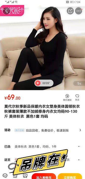 塑身美体套装圆领秋衣均码80到130斤可以穿。莫代尔?棉柔软