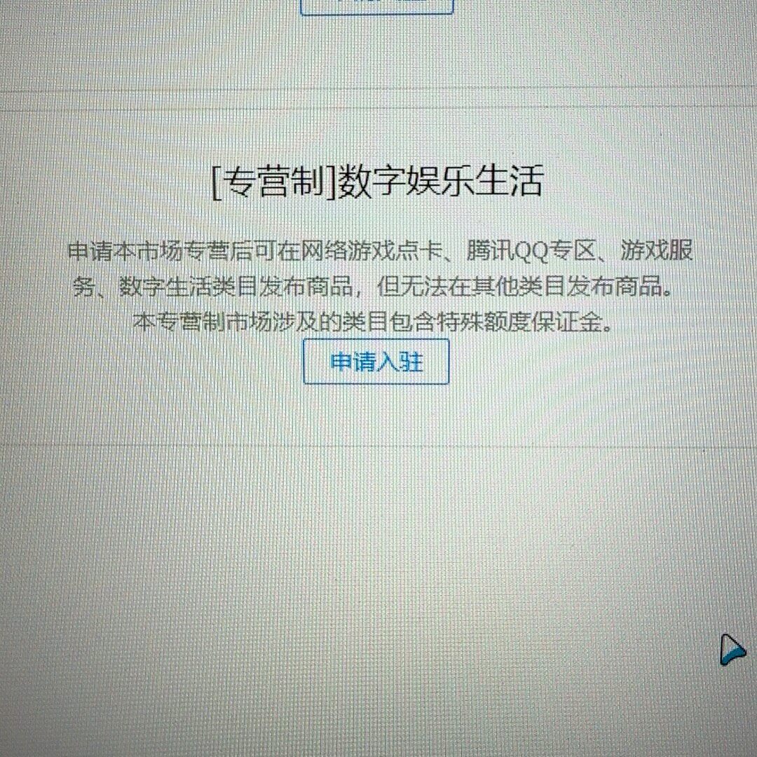 淘宝虚拟专营游戏店铺资格，代开通游戏代练风虚拟类目。时间短速