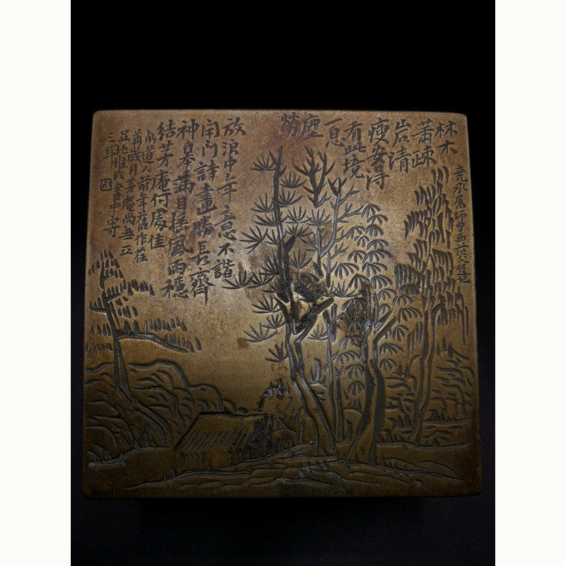 【雅韵集珍】"同古堂"刻山林图陈师曾款铜墨盒 wfd1090