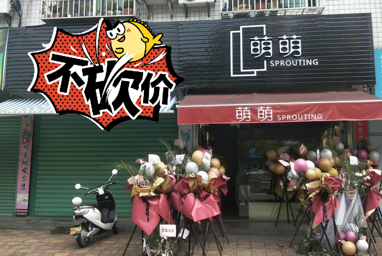 童装店转让