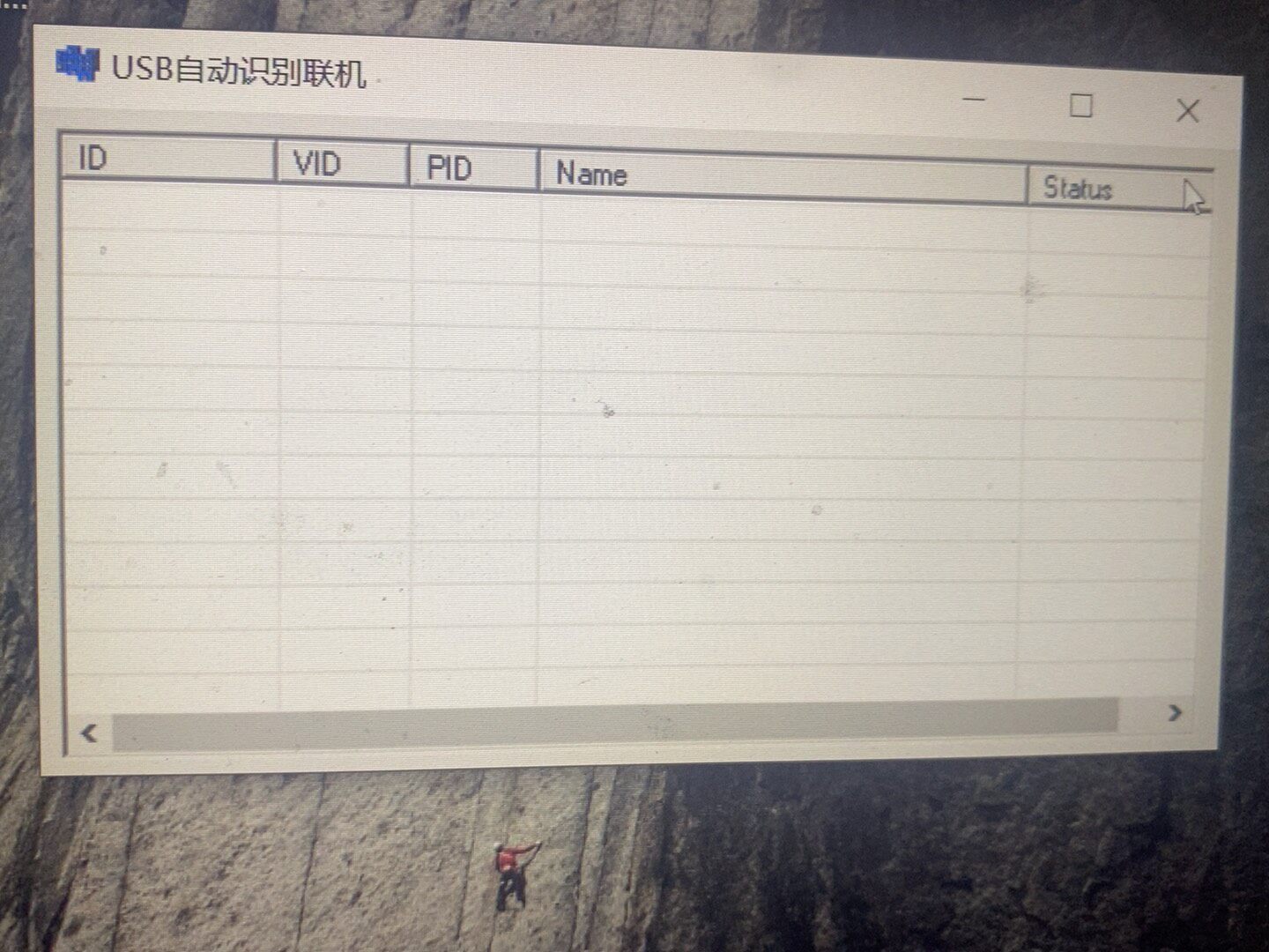 USB逆向全自动手动抓端口工具