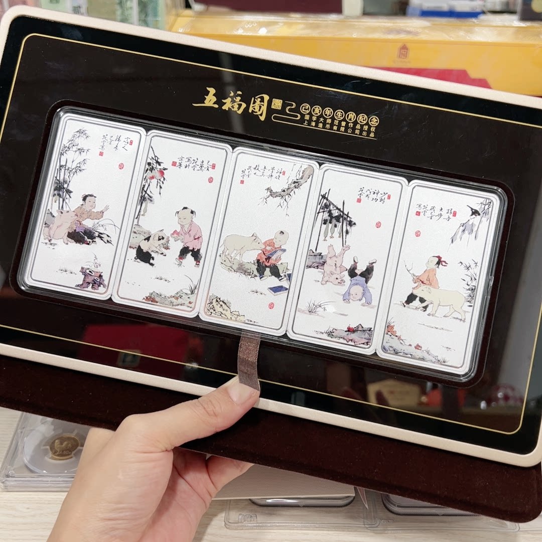 五福图银条