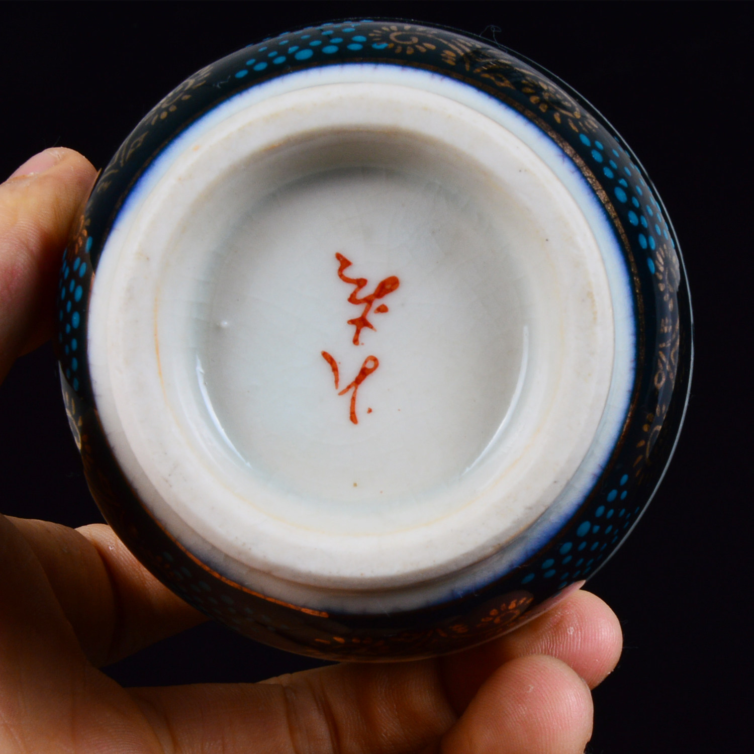 日本回流 白瓷和风题字描金茶碗 九谷款老物件0619