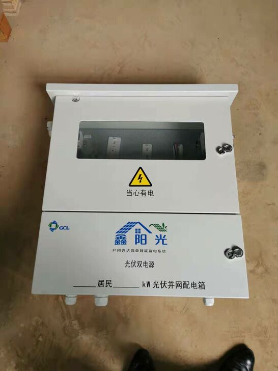 鑫阳光光伏并网箱8kw,全新！！！